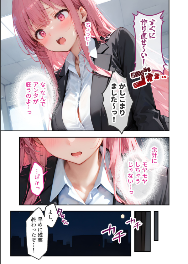 VIP限定 SEXバーへようこそ モザイク版_7枚目の画像